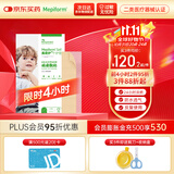 美皮护【儿童疤痕】Mepiform美皮护儿童疤痕贴烫烧伤祛疤温和淡疤疤痕贴 【任意裁剪】疤痕贴2.5*10cm