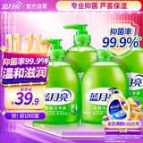 蓝月亮 洗手液泡沫丰富芦荟抑菌99.9% 500g瓶*2+500g洗手液补充装*2