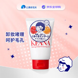 石泽研究所（ishizawa）毛孔抚子小苏打卸妆啫喱100g 眼唇深层清洁细致毛孔 女生生日礼物