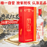 金门高粱 典藏珍品红龙 清香型白酒 56度500ml礼盒装 宴请收藏送礼