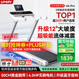 佑美U4Pro跑步机家庭用电动爬坡登山全折叠安静低音走步机健身房器材