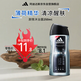 阿迪达斯 （adidas）男士激情沐浴露 250ml 清新薄荷精华成分 持久留香控油舒爽