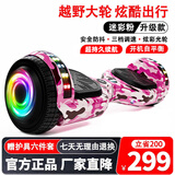 酷乐星儿童平衡车3-6岁成人体感车双轮平衡车6-12岁电动平行车 7吋升级版迷彩粉【蓝牙+炫光轮】