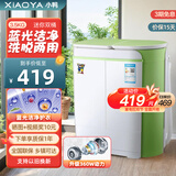 小鸭迷你双桶洗衣机家用小型双缸半自动婴儿童洗脱两用 3.5公斤浅绿【蓝光功能+洗脱两用】 双缸