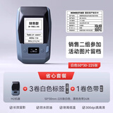精臣M2/M3热转印智能标签打印机 多功能便携蓝牙固定资产办公线缆条形码手持小型碳带不干胶贴纸打印 M2+3卷50*30白色标签（含赠送）+1卷色带