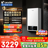 海尔（Haier）【冠军单品】壁挂炉天然气家用燃气壁挂炉采暖炉供暖暖气片地暖锅炉热水器以旧换新壁挂炉十大品牌 20KW 三变频节能省气/高配低价LC1-S