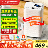 欧井（Eurgeen）除湿机/抽湿机 除湿量12升/天 家用卧室干衣吸湿器干燥机 wifi互联轻音36分贝 OJ-122E