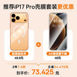 倍思【壳膜套装丨更优惠】苹果17pro【MagaSafa强磁吸】透明手机壳+【AR康宁丨抗反射】康宁膜套装