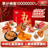 喜旺吉祥如意礼礼盒2.07kg熟食腊味礼盒烤鸡礼品大礼包