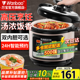 万宝电压力锅 电高压锅家用压力煲智能预约电压锅多功能电压力煲煮饭电饭煲 【304不锈钢内胆】3-5人用 4L