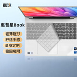 嘉速 惠普星Book Pro16 2025款键盘膜 16英寸笔记本电脑键盘保护贴膜 防水防尘罩 隐形不掉落