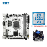 精粤B85/H97i迷你itx主板CPU套装电脑台式机游戏主板1150针ddr3内存酷睿i5 4590/i7 4790 套三H97i-PLUS+E3 1231v3+散热器