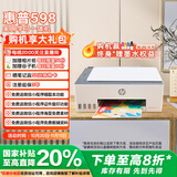 惠普（HP）598 家用学习连供无线打印一体机 大容量可加墨多功能打印复印扫描  彩色家庭打印机
