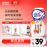 莎娜（SANA）豆乳美肌泡沫洗面奶女按压泡泡清洁慕斯保湿洁面200ml