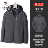 啄木鸟三合一冲锋衣男秋冬季新款加绒外套男防风休闲夹克工装户外登山服 6268深灰【三合一可拆加绒内胆】 XL （建议体重120-140斤）