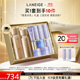 兰芝致美水乳眼霜套装礼盒精华水150ml精华乳130ml眼霜15ml生日礼物