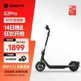 九号电动滑板车E2栀子白  九号电动车高弹大轮胎成人学生便携智能可折叠电动车 滑板车E2pro