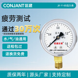 匡建一般压力表JK-Y-60 径向0-1.6MPa水压油压液压表地暖分水器水暖