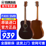雅马哈（YAMAHA）F310吉他F400民谣吉他初学者入门男生女生成人新手练习印尼进口 41英寸F400黑色+豪华礼包