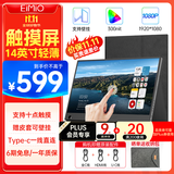 Eimio便携式显示器【十点触控】14英寸电脑笔记本副屏低蓝光流畅兼容switch手机PS5扩展显示屏E14T