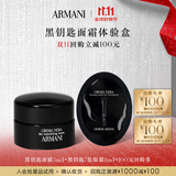 阿玛尼面霜蜜享盒（面霜5ml+眼霜1ml）