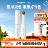 Mistine蜜丝婷小草莓2.0变色润唇膏滋润保湿丰盈润色 03莓里莓气 2g