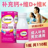 钙尔奇维生素D3软胶囊液体钙成人儿童补钙全家适用90粒 含K液体钙110粒*1盒【升级款成人适用】