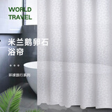 美居客 浴帘 PEVA浴室帘 免打孔浴帘布卫生间隔断帘180*180CM米兰鹅卵石