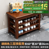 木诗风雅实木换鞋凳家用门口鞋柜坐凳一体入门网红多层多功能鞋架落地鞋架 全实木0.6米胡桃色【三层】