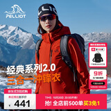 伯希和（Pelliot）【山野经典2.0】户外三合一冲锋衣女秋冬保暖外套12340106霞红XL