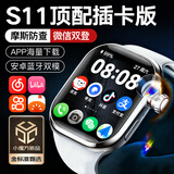 智点赞华强北S11Ultra3顶配版蜂窝智能插卡电话运动手表S10WiFiWatch男女大小中学生成人全网通官方旗舰 Watch S11【插卡银】双系统+微Q抖+待机王 摩斯密码+抽拔旋转摄像头+新安