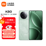 小米REDMI 红米K80 国家补贴 5G手机 第三代骁龙8 IP68防尘防水 6550mAh大电池 小米澎湃OS 山峦青 16GB+1TB