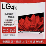 LG4k高清液晶智能网络电视机43/50/55/65/75英寸无边框全面屏 43英寸 无边框智能网络电视