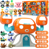 泽佳玩具海底小纵队玩具玩偶巴克队长呱唧公仔海底儿童节六一礼物 章鱼堡礼盒套装【章鱼堡+6车+9公仔】