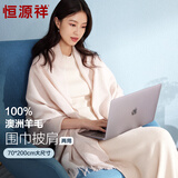 恒源祥100%纯羊毛办公室披肩女士春季保暖母亲节女生围巾送妈妈生日礼物