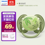 新安怡（AVENT）飞利浦新安怡 安抚奶嘴新生婴儿宝宝柔软0-3-6个月防胀气进口硅胶