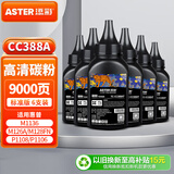 添彩碳粉适用惠普打印机碳粉惠普碳粉388a m1136 m126a m126nw hp1136 126a p1108 p1106 m128fn 6支装