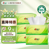 心相印抽纸茶语丝享3层面巾纸餐巾纸卫生纸宝宝可用加厚纸巾 3层 120抽*5包