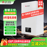 志高（CHIGO）燃气壁挂炉天然气供暖地暖采暖锅炉热水洗浴两用恒温变频一级能效家用燃气热水器 24KW 【180㎡】 变频一级能效省气智能全预混