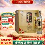 牛栏山二锅头百年白酒珍品陈酿20 土豪金浓香型整箱过年送礼长辈年货 53度 1L 6瓶 黑标整箱装