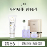 三生花百雀羚出品护肤品化妆品 洗面奶90g 温和清肤洁面乳 