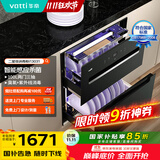 华帝（VATTI）消毒柜家用嵌入式 100升大容量两门三抽 消毒碗柜 紫外线智能感应杀菌 自动烘干 i13031