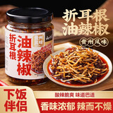 云山半折耳根油辣椒油泼辣子210g 贵州特产鱼腥草辣椒酱凉拌菜拌饭拌面