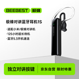 极蜂BeeBest蓝牙耳机1S 适配小米对讲机 手机耳机无线蓝牙支持手机对讲机单只