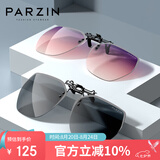 帕森（PARZIN）近视偏光太阳镜夹片 翻转式男女通用眼镜便捷驾驶墨镜夹片PZ12103