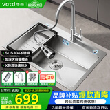 华帝（VATTI）厨房水槽洗菜盆一体盆大单槽 水池盆洗碗槽洗菜池不锈钢-以旧换新
