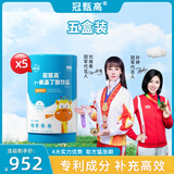 冠甄高助力儿童青少年初高中黄金时间成长发育四冠军代言助缓抽动 五桶装 【中度抽动适用】