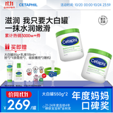丝塔芙舒润保湿大白罐550g两只装不含烟酰胺补水身体乳杨幂同款敏肌
