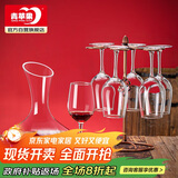 青苹果红酒杯7件套装 高脚杯分酒器 葡萄酒杯*6醒酒器*1【不含杯架】