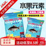 化氏水果元素化氏夏季新品功能性饵料堪比夏季钢蛋鲤鱼鲫鱼饵料鱼饵料 水果元素3包装【到手780g】